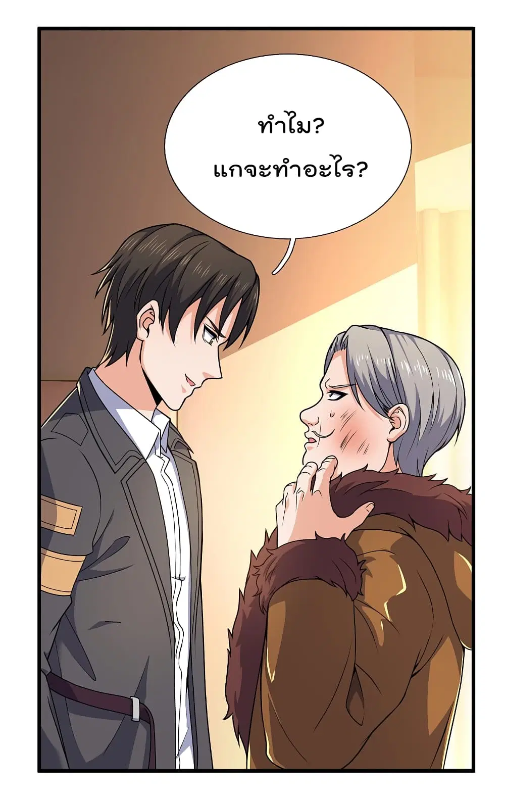 The Legend God of War in The City ตอนที่ 105 หน้า 10