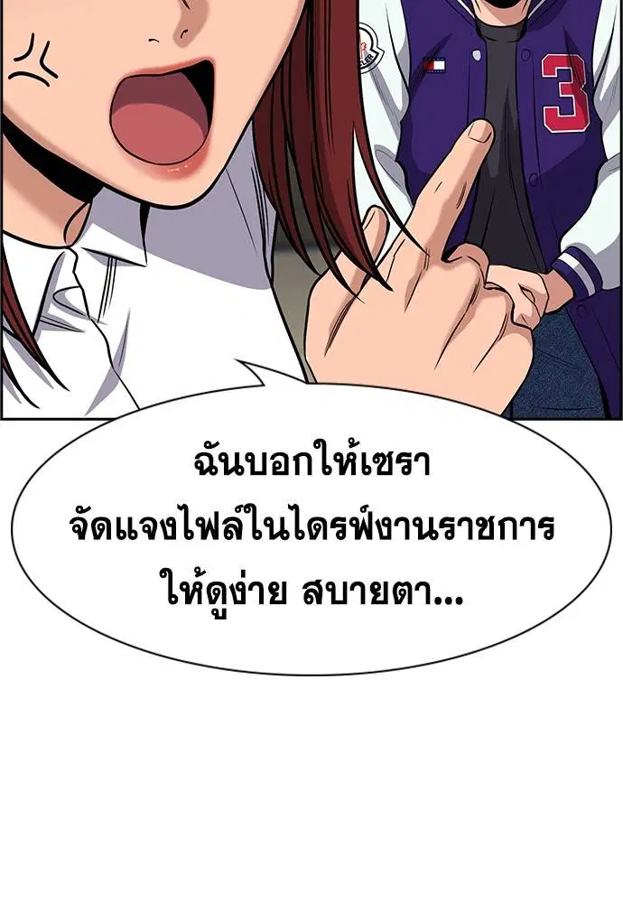 True Education ตอนที่ 139 หน้า 56