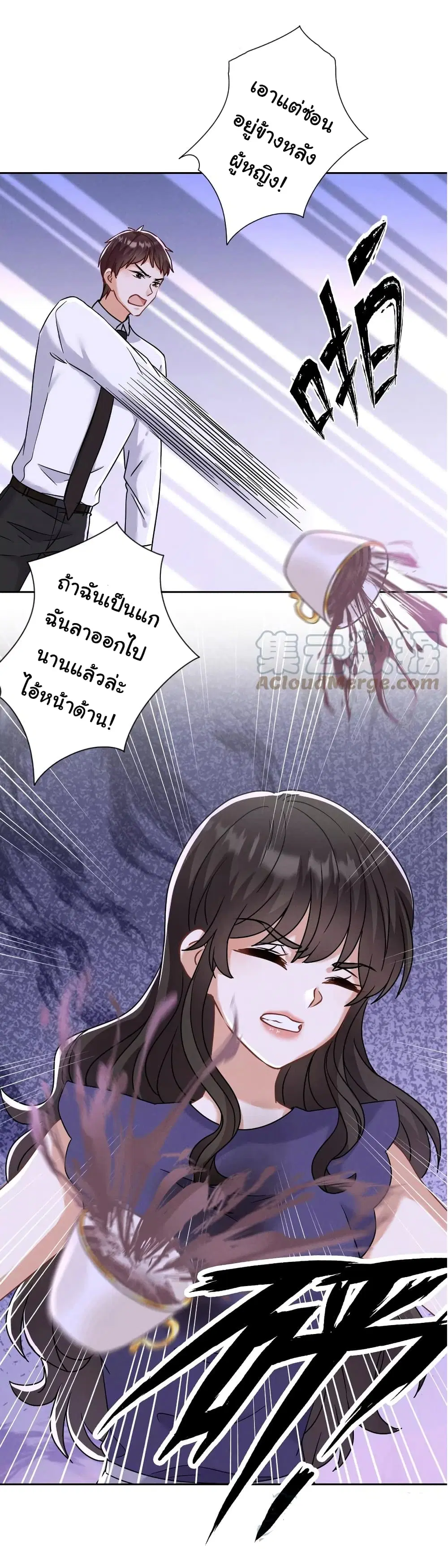 Lu Feng is the Best Son-in-law ตอนที่ 167 หน้า 20