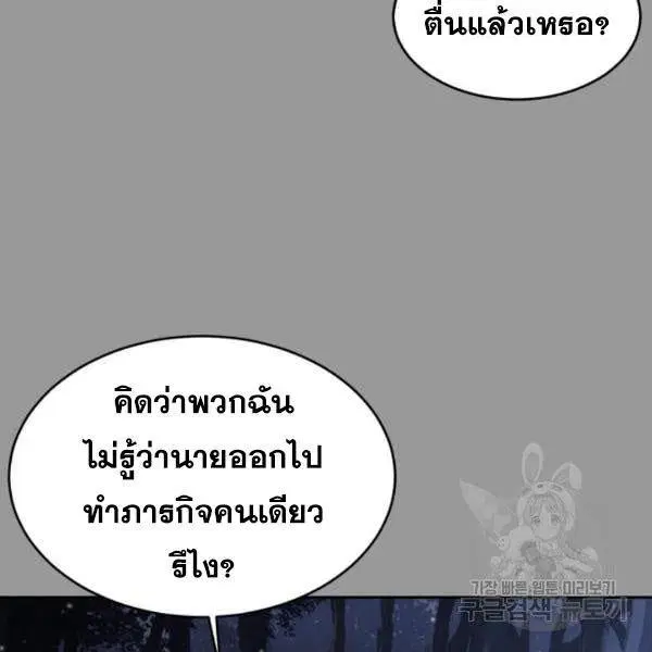 The Boy of Death ตอนที่ 139 หน้า 235