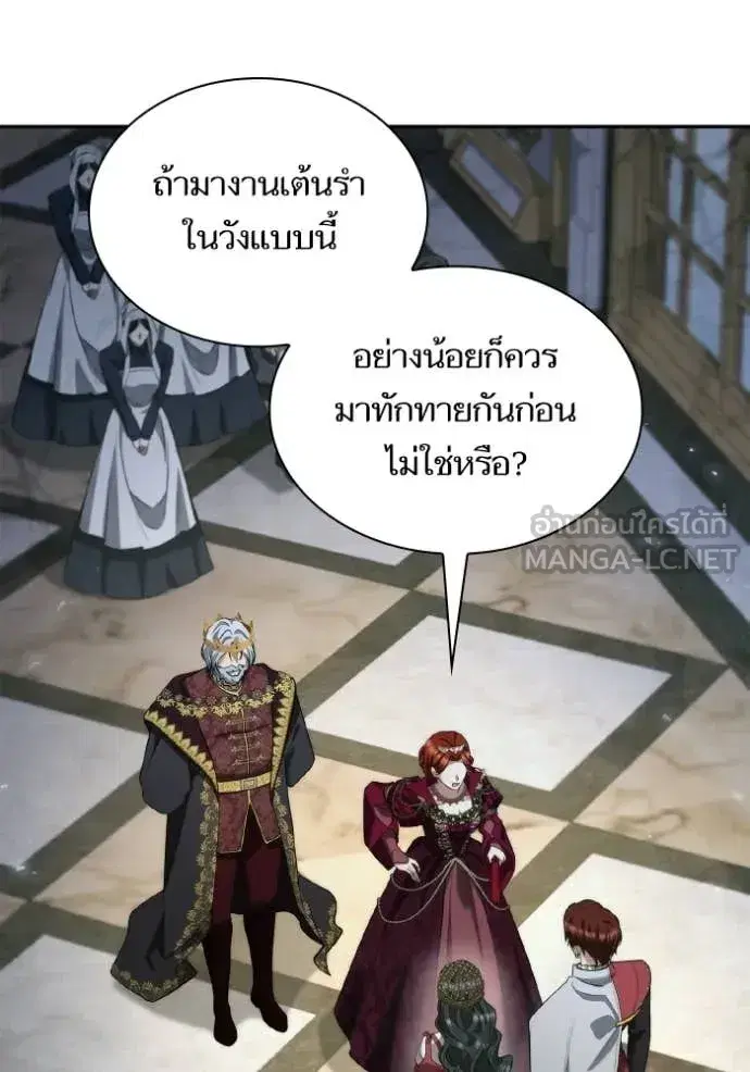 I Am the Queen in This Life ตอนที่ 172 หน้า 6