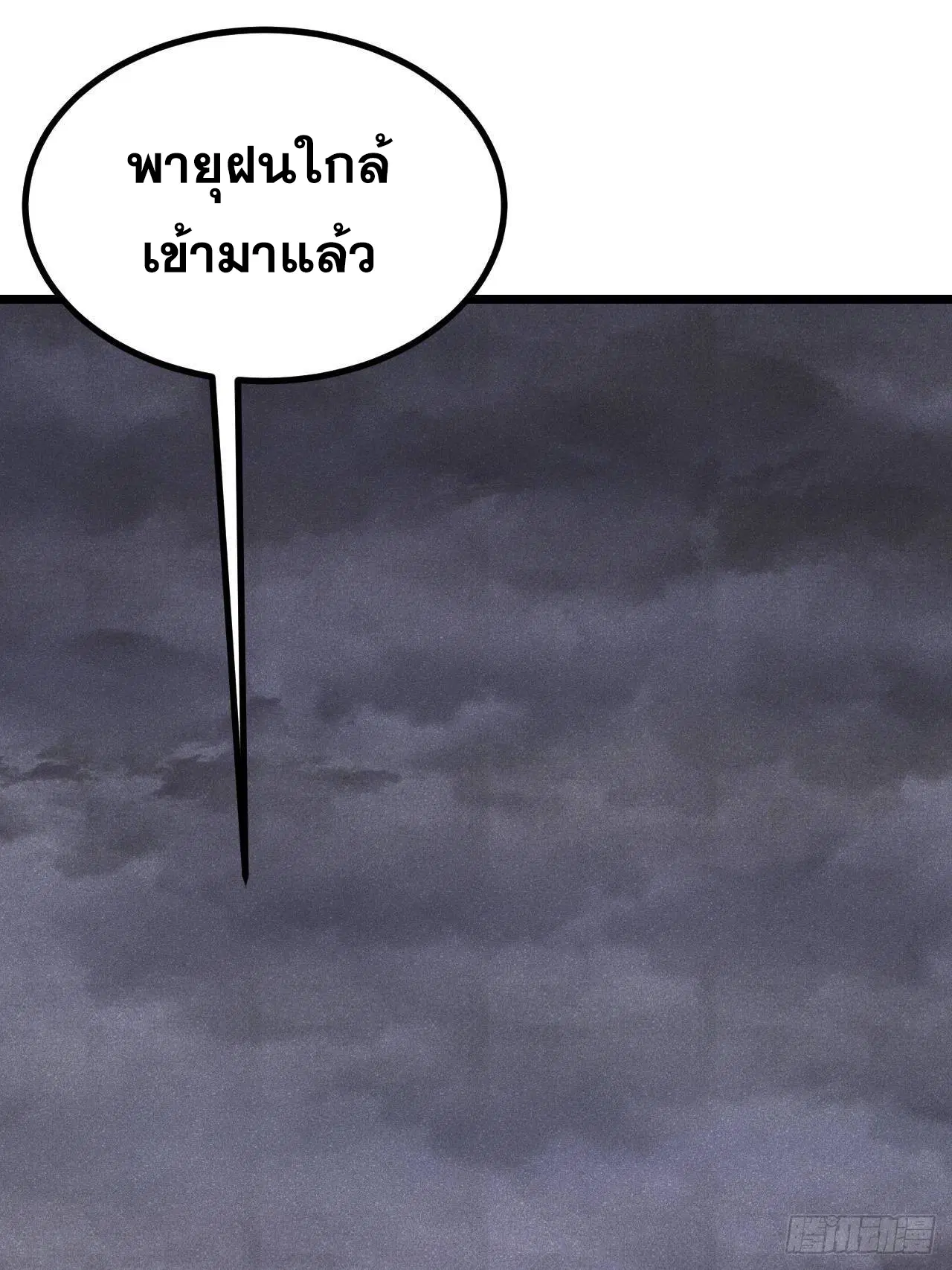 All Hail the Sect Leader ตอนที่ 402 หน้า 37