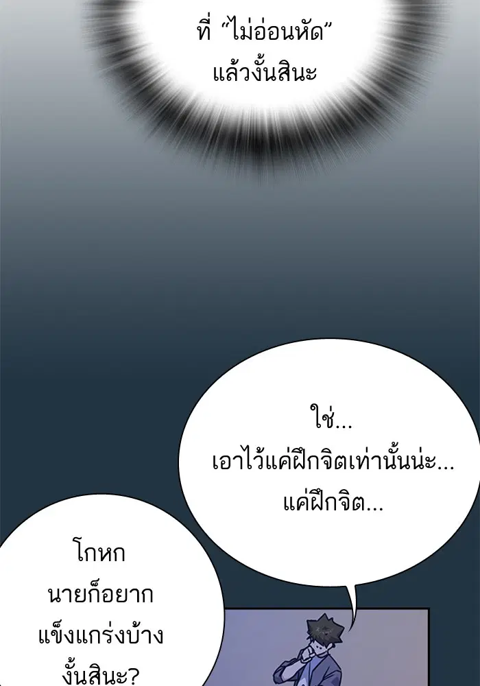 Study Group ตอนที่ 99 หน้า 125