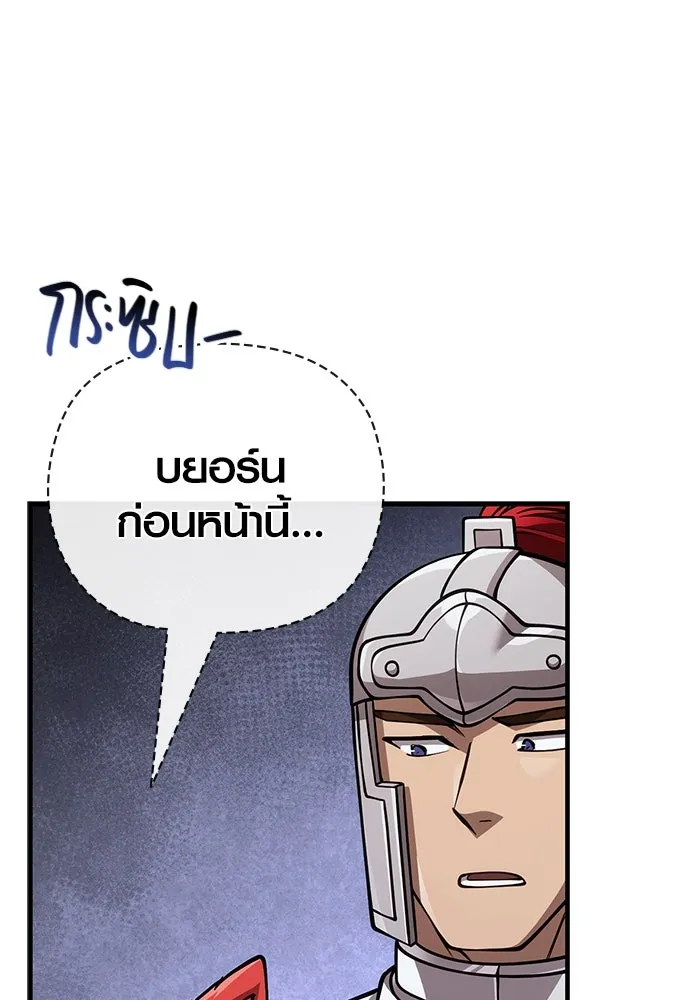 Surviving the Game as a Barbarian เอาชีวิตรอดในเกมฉบับคนเถื่อน ตอนที่ 118 หน้า 137
