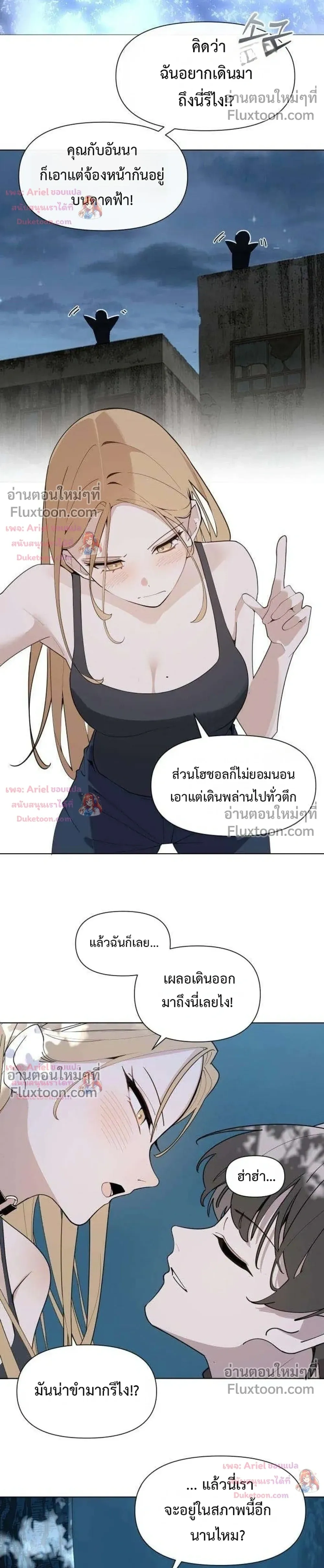 The Postman Walking Through the Apocalypse บุรุษไปรษณีย์ผู้ย่างกรายผ่านวันสิ้นโลก ตอนที่ 20 หน้า 28