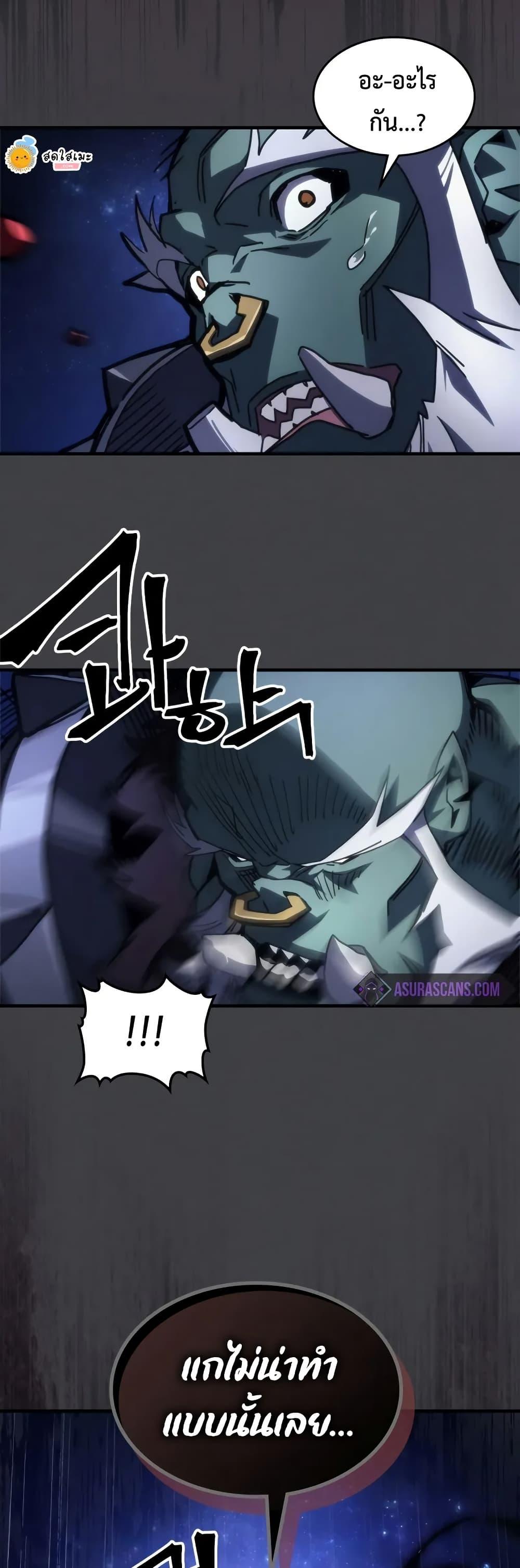 Mr Devourer Please Act Like a Final Boss ทำตัวให้สมกับเป็นมอนสเตอร์บอสหน่อยสิ คุณสวอลโลว์! ตอนที่ 70 หน้า 29