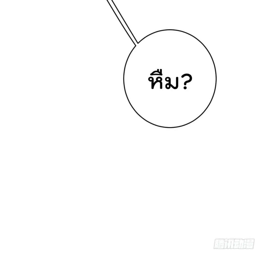 My Disciples Harem is Immortal ตอนที่ 91 หน้า 72