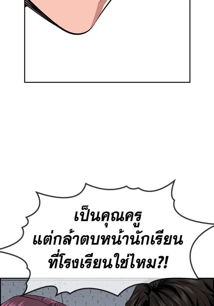 True Education ตอนที่ 1 หน้า 157