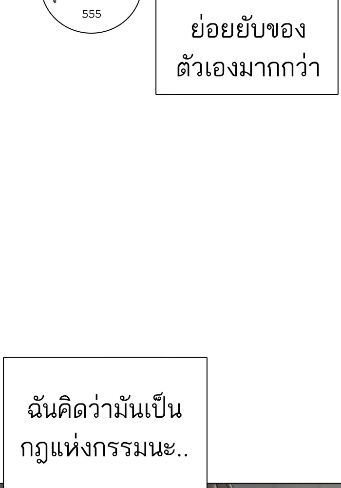 How to Fight ตอนที่ 12 หน้า 69