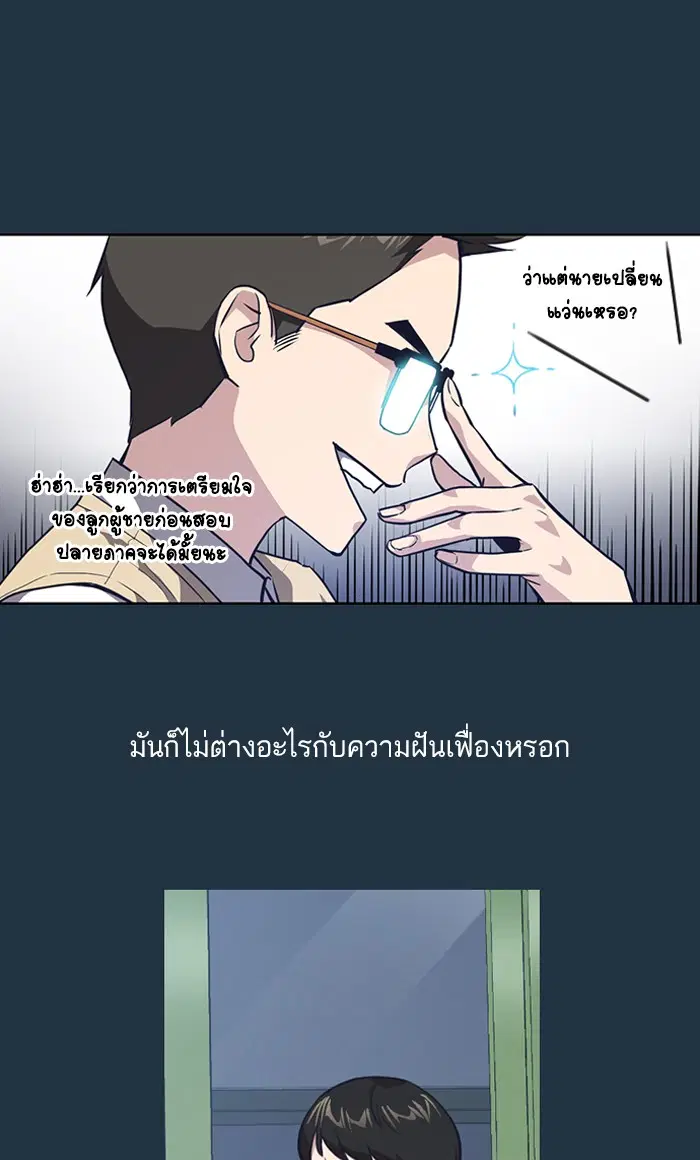Study Group ตอนที่ 3 หน้า 40