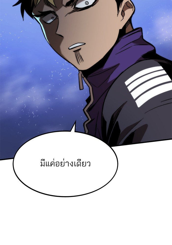 Ultra Alter แอ็กรองสตรองโคตร ตอนที่ 93 หน้า 179