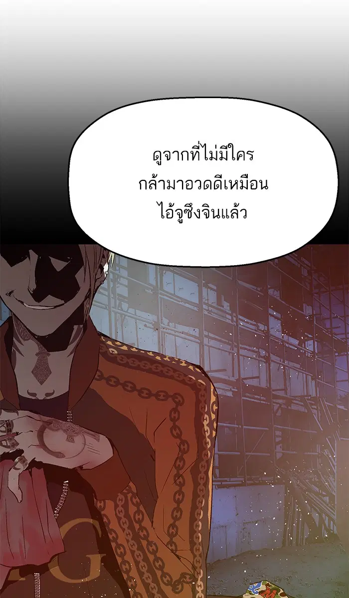 Weak Hero ตอนที่ 62 หน้า 42