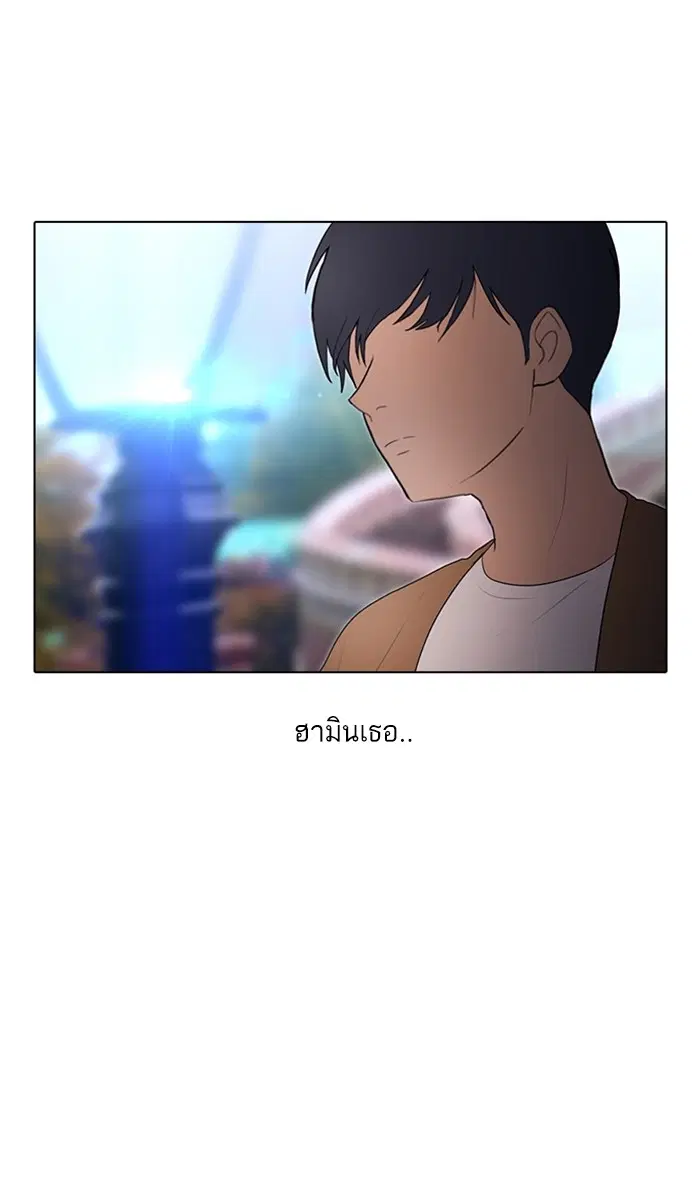 Random Chat ตอนที่ 95 หน้า 61