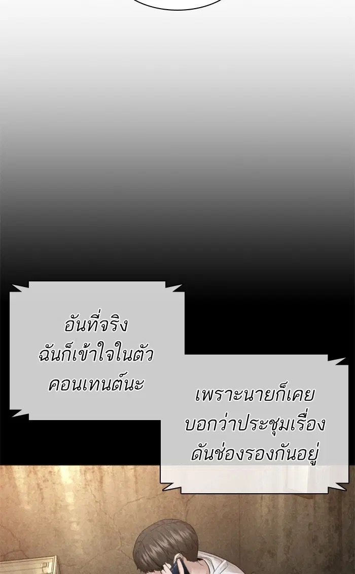 How to Fight ตอนที่ 149 หน้า 55