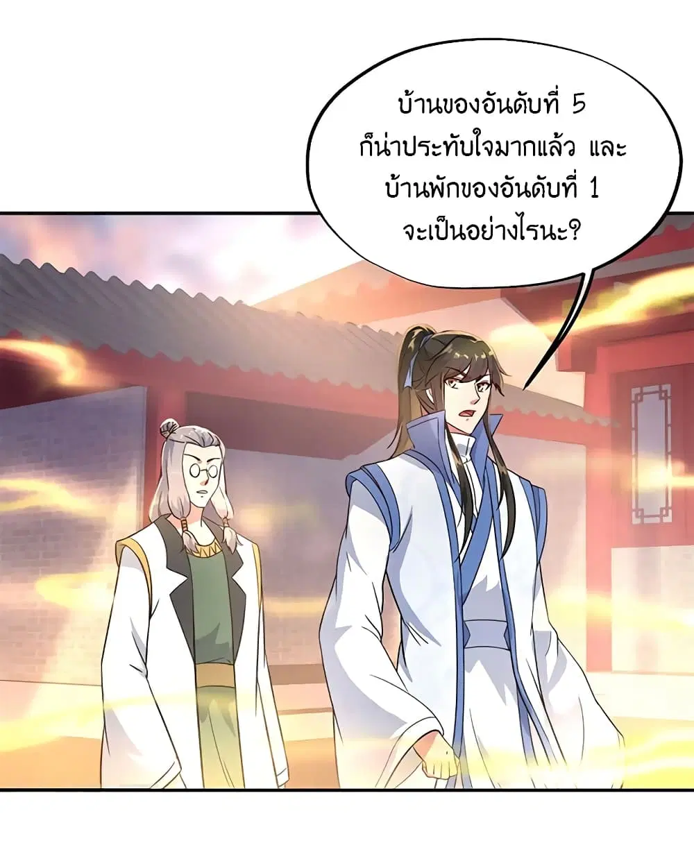 Peerless Battle Spirit (Tian Cang Zi Dongman) ตอนที่ 106 หน้า 14