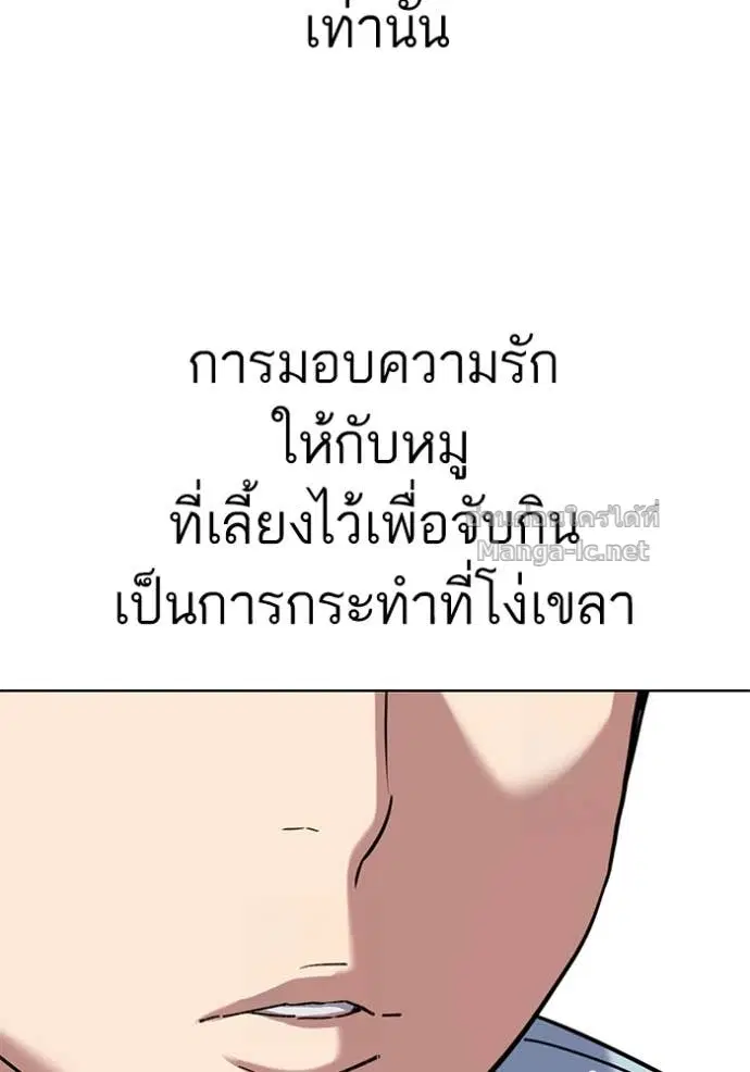 Reborn Rich ตอนที่ 152 หน้า 91
