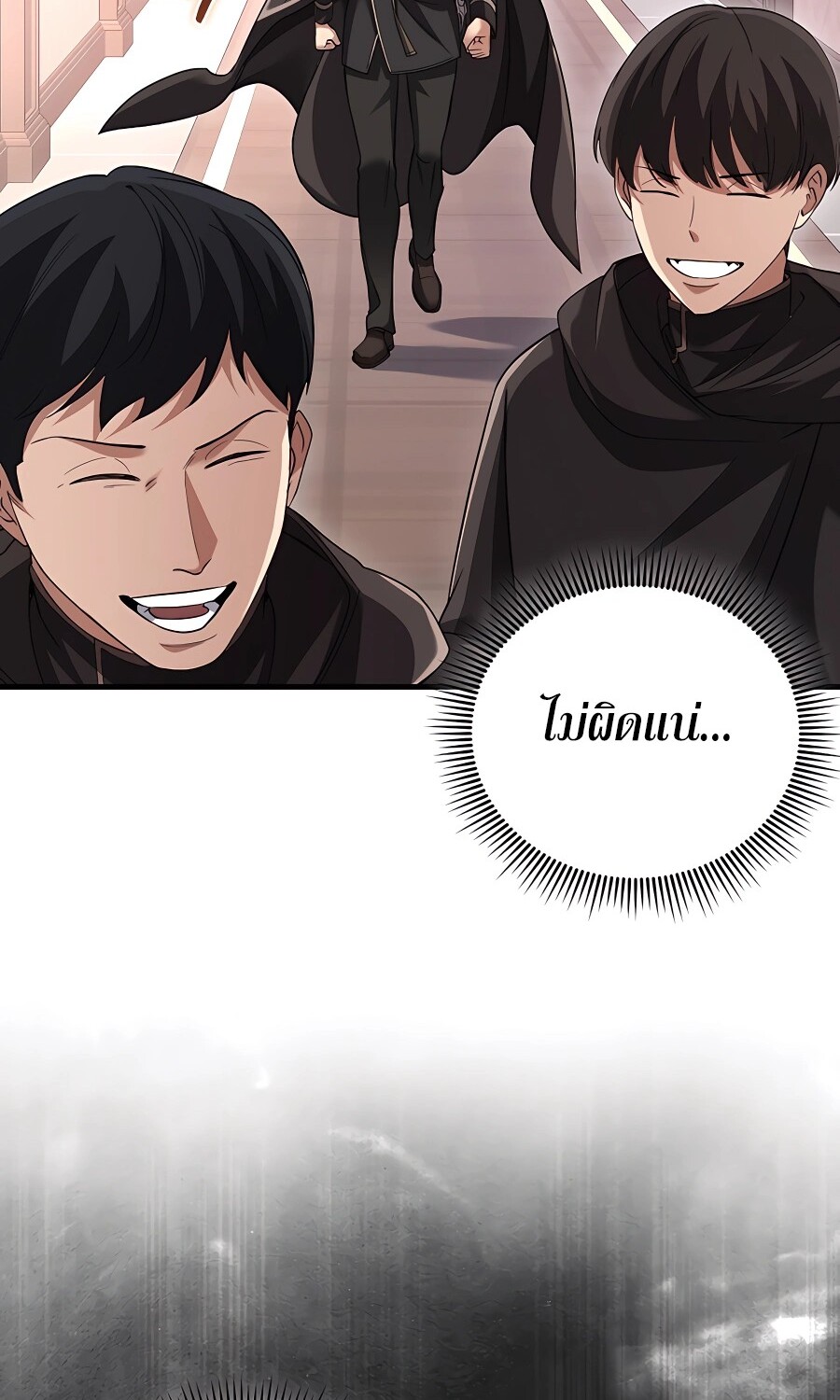 Mightiest Melee Magician สุดยอดจอมเวทย์สายประชิด ตอนที่ 23 หน้า 67