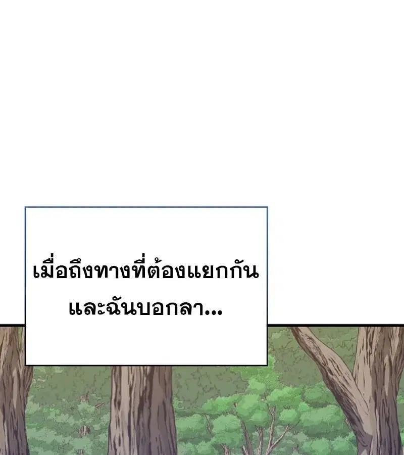 Mightiest Melee Magician สุดยอดจอมเวทย์สายประชิด ตอนที่ 48 หน้า 157