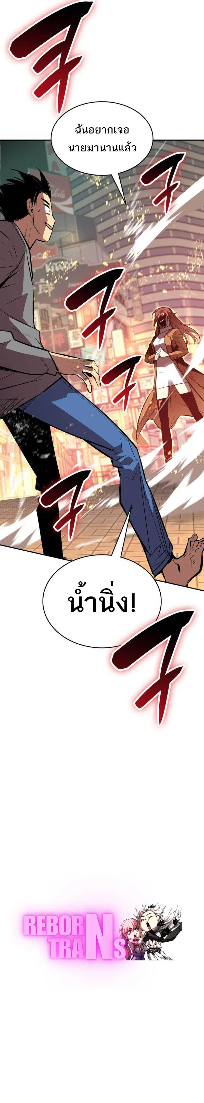 Worn and Torn Newbie ตอนที่ 185 หน้า 19