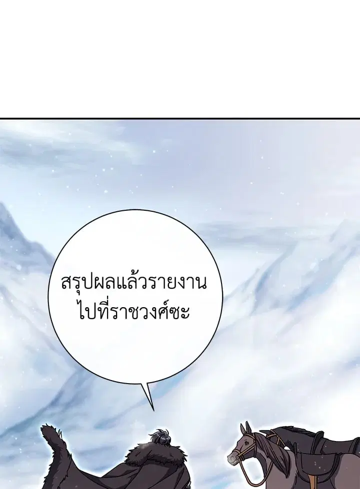 The Villain’s Match Is Too Perfect – คู่ดูตัวของนางร้ายเพอร์เฟกต์เกินไป ตอนที่ 35 หน้า 127
