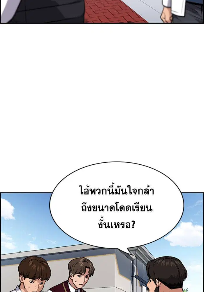 True Education ตอนที่ 23 หน้า 15