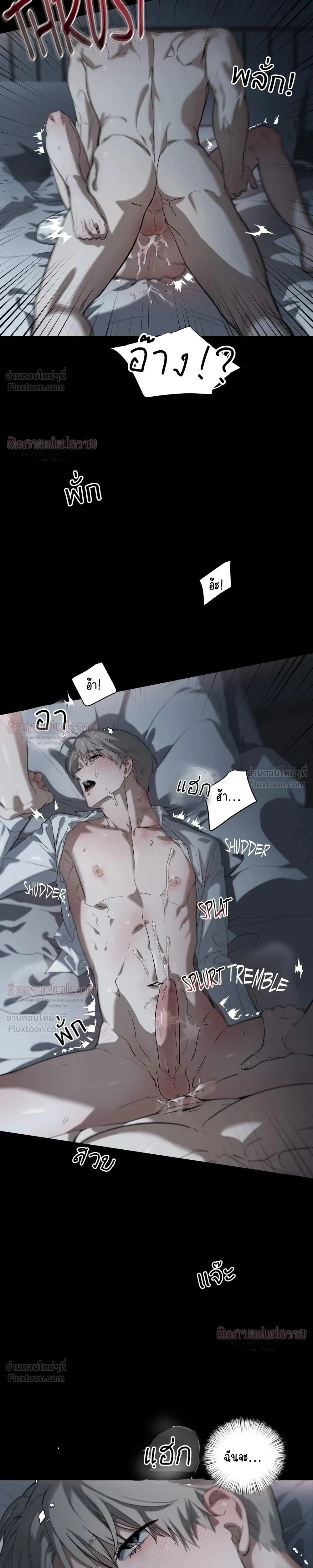 Marked – มาร์คต์ ตอนที่ 6 หน้า 3