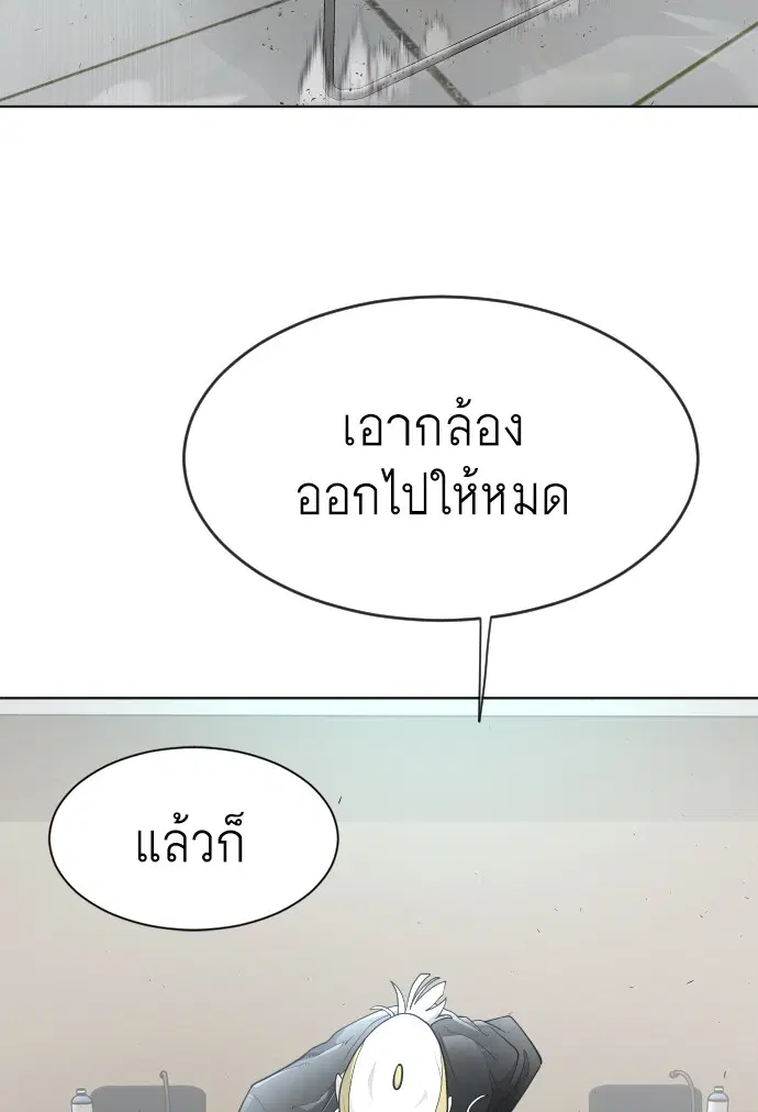 Superhuman Era ตอนที่ 95 หน้า 20