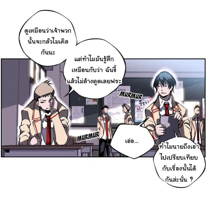 SuperNova ตอนที่ 5 หน้า 30