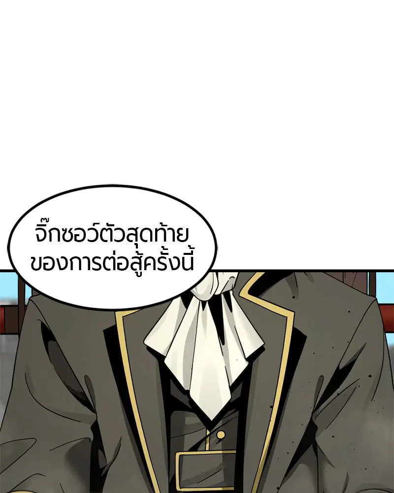 HERO KILLER ตอนที่ 27 หน้า 153