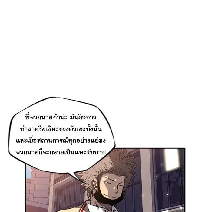 SuperNova ตอนที่ 22 หน้า 61