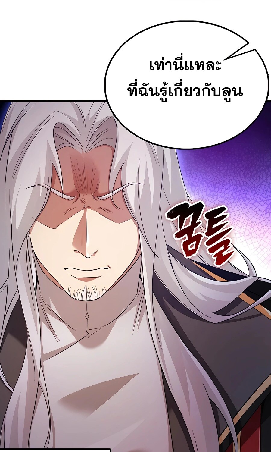 Mightiest Melee Magician สุดยอดจอมเวทย์สายประชิด ตอนที่ 21 หน้า 7