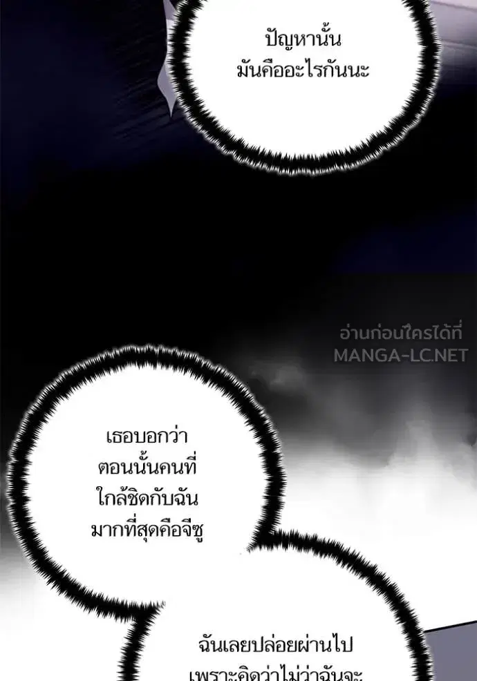 Return to Player ตอนที่ 189 หน้า 101