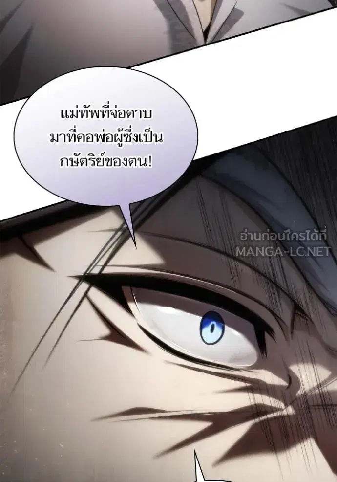 I Am the Queen in This Life ตอนที่ 161 หน้า 77