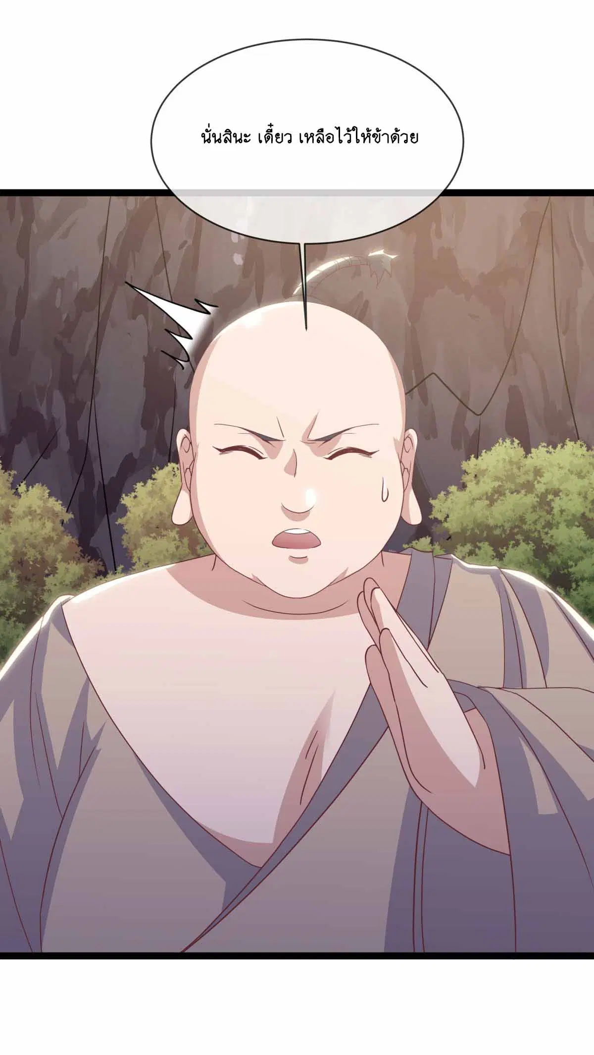 Peerless Battle Spirit ตอนที่ 687 หน้า 41