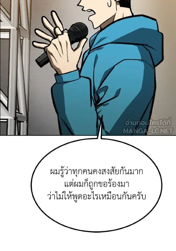 King of the Octagon ตอนที่ 167 หน้า 37