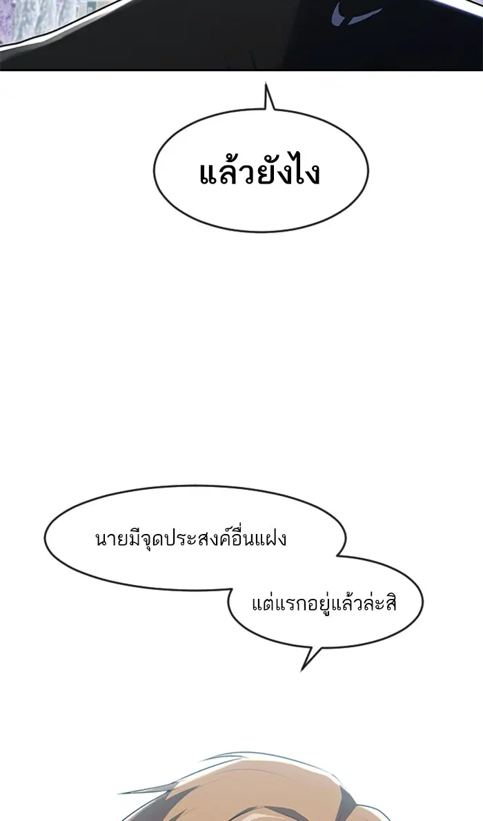 Random Chat ตอนที่ 222 หน้า 13
