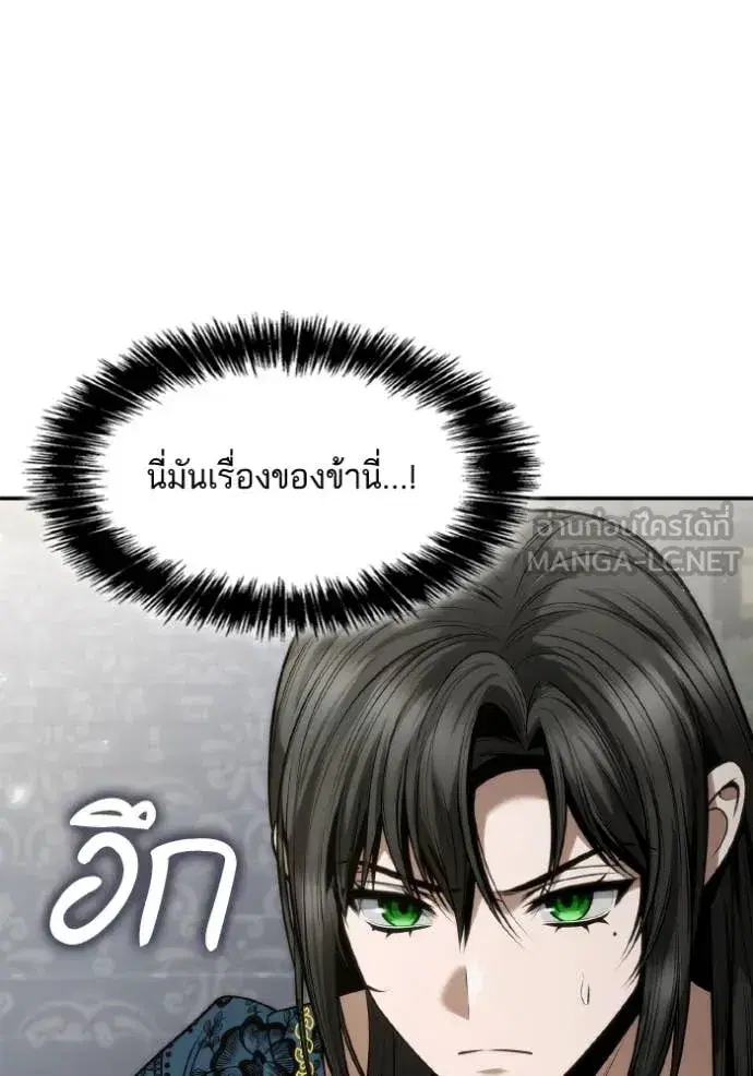 I Am the Queen in This Life ตอนที่ 151 หน้า 78