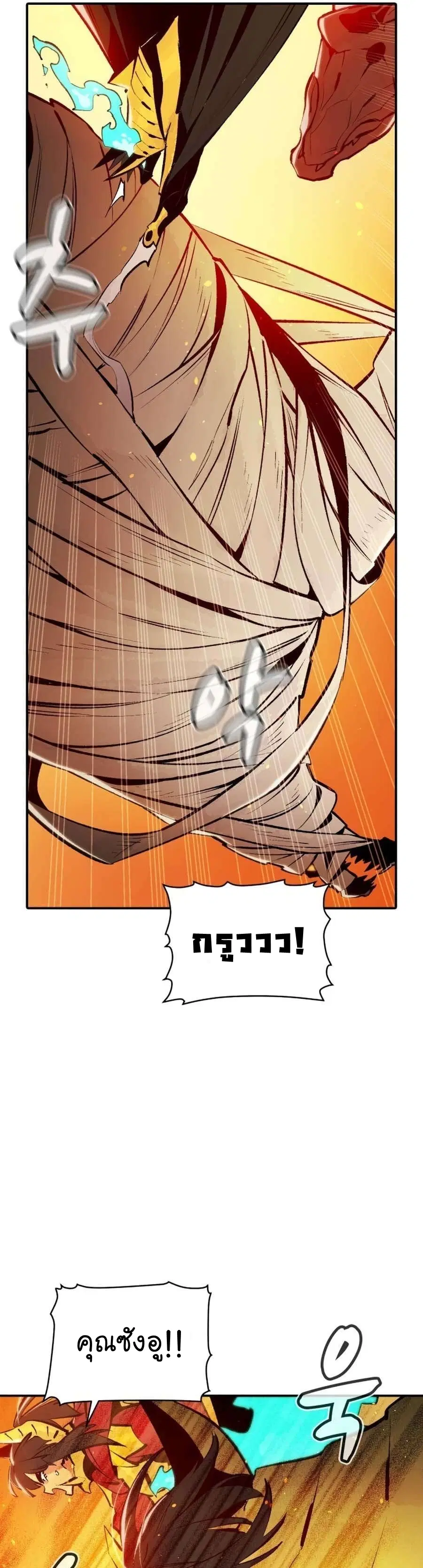 The Lone Necromancer ตอนที่ 103 หน้า 65