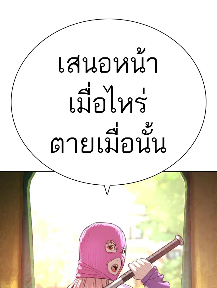 How to Fight ตอนที่ 142 หน้า 82