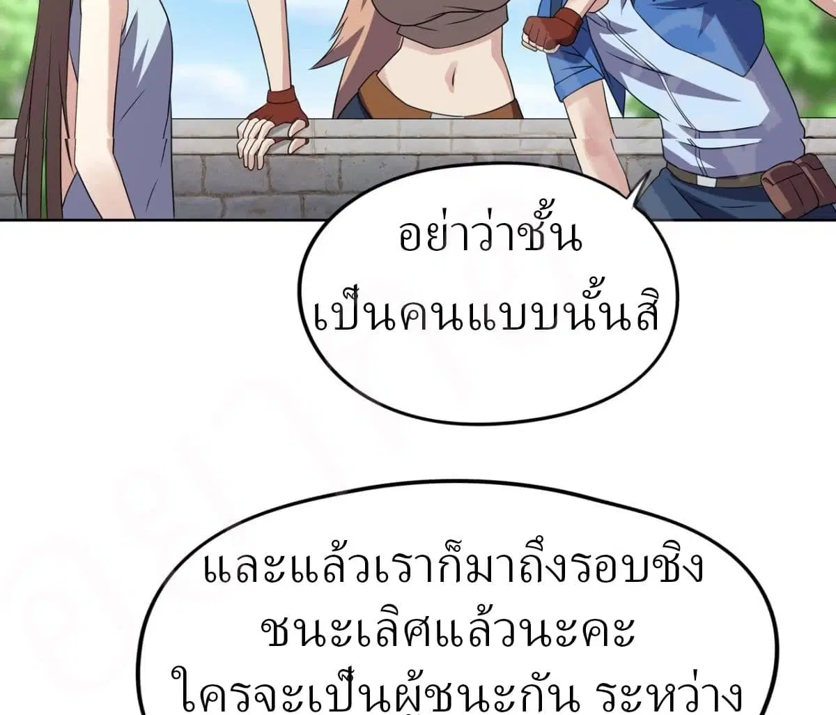 Player Reborn ตอนที่ 164 หน้า 28