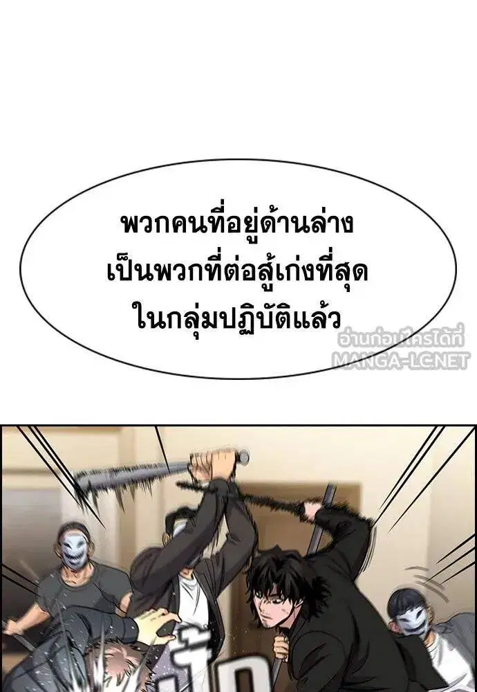 True Education ตอนที่ 188 หน้า 65