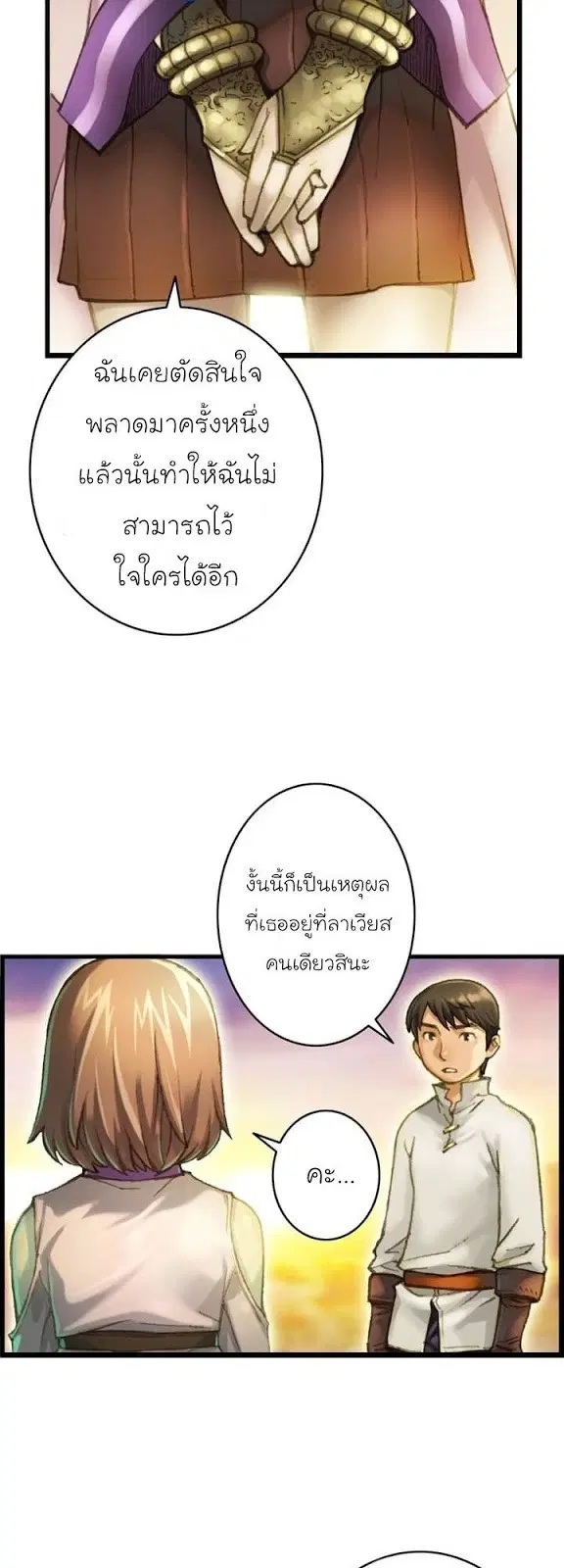 Legendary Moonlight Sculptor ตอนที่ 52 หน้า 13