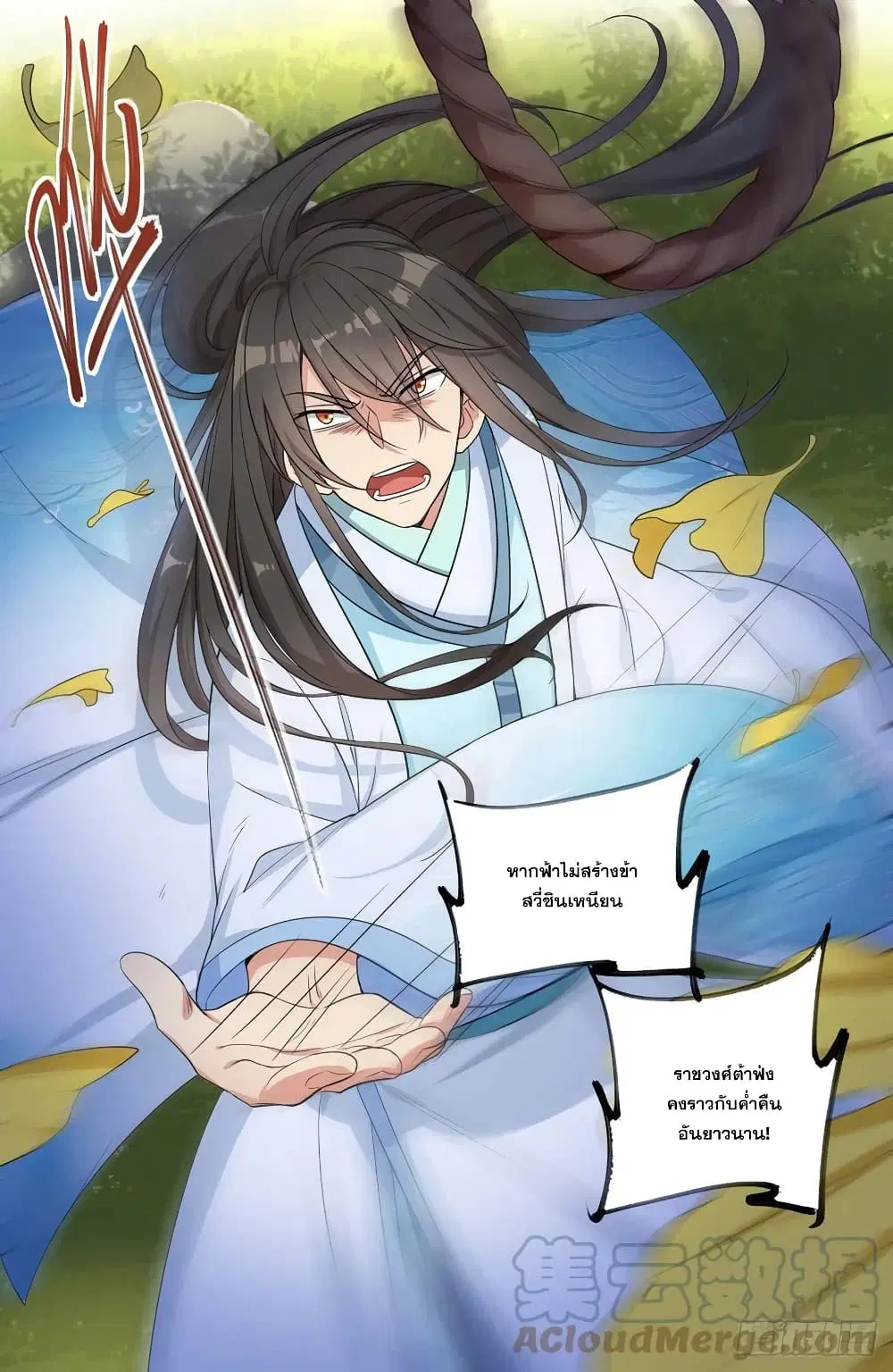 Nightwatcher ตอนที่ 10 หน้า 9