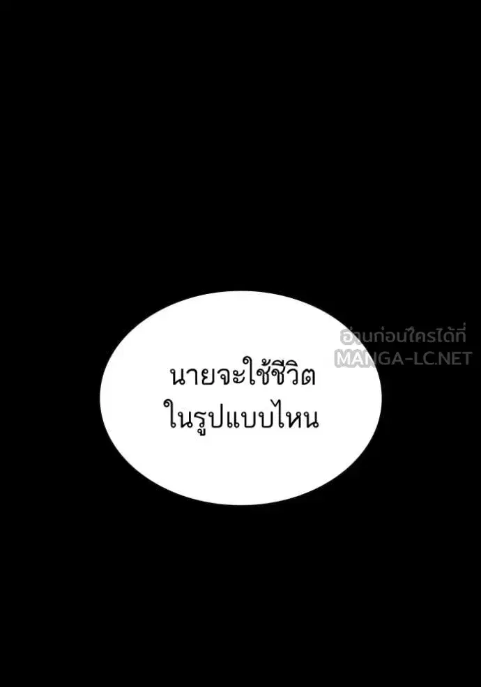 Study Group ตอนที่ 301 หน้า 129