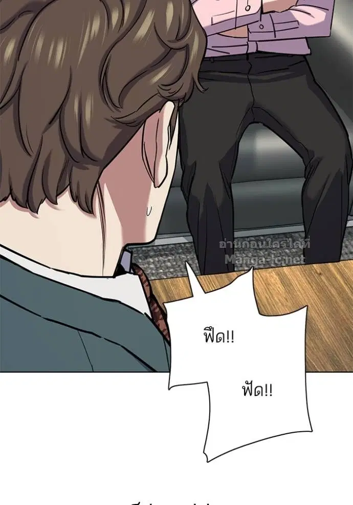 Reborn Rich ตอนที่ 150 หน้า 132