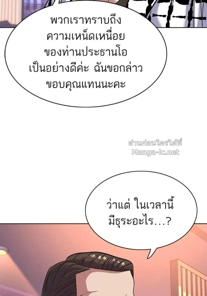 Reborn Rich ตอนที่ 70 หน้า 97