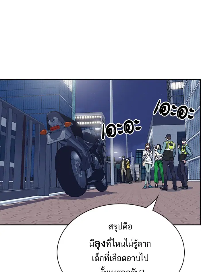Study Group ตอนที่ 29 หน้า 106