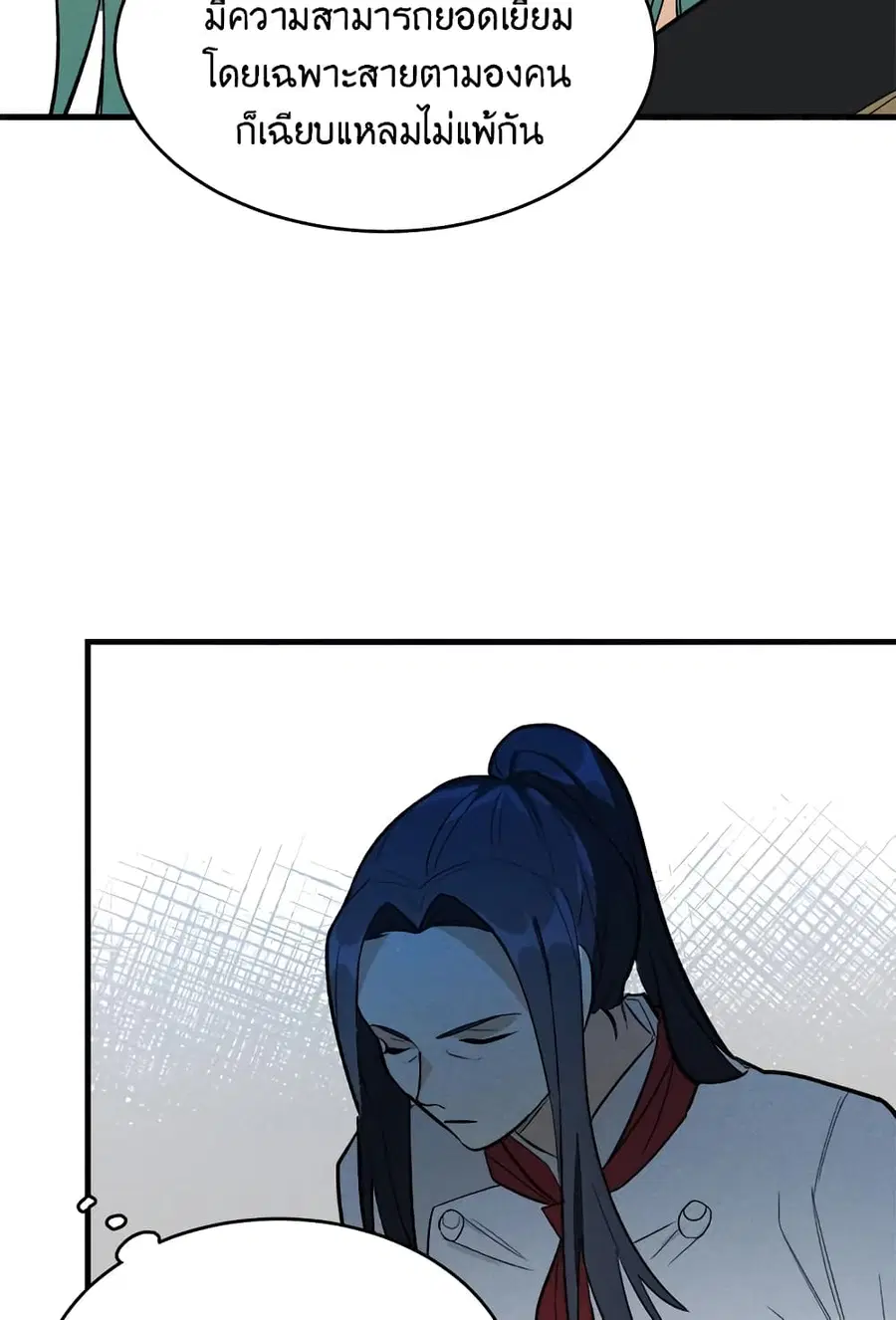 The Young Lady Is a Royal Chef ตอนที่ 19 หน้า 51