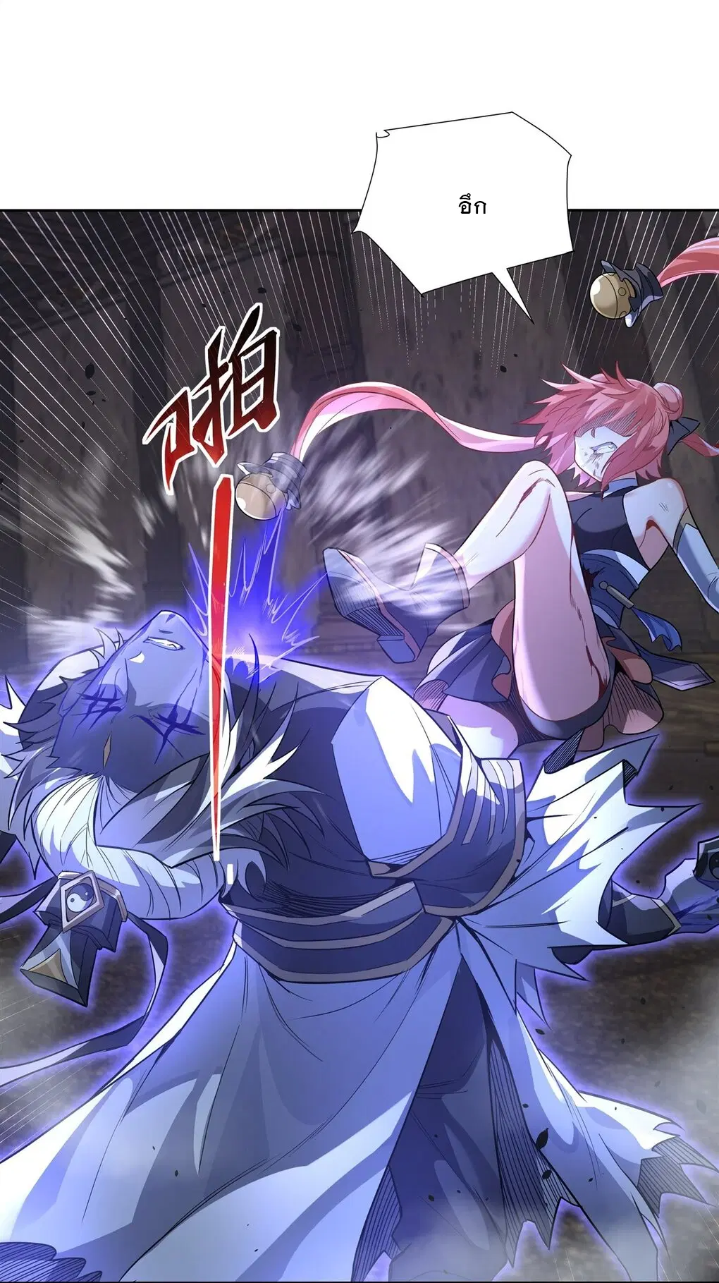 My Female Disciples are all Future Masters of the Heavens ตอนที่ 56 หน้า 10