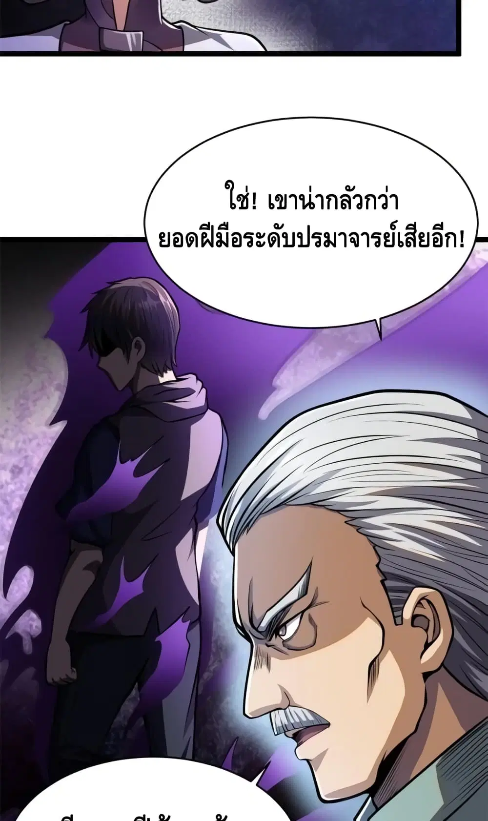The Best Medical god in the city ตอนที่ 14 หน้า 26
